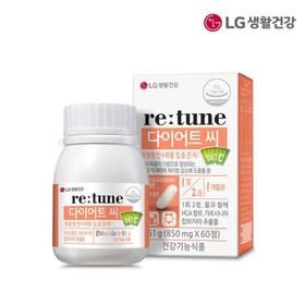 LG RETUNE DIET CUT 120 TABLETS - THUỐC GIẢM CÂN HIỆU QUẢ NHANH CỦA TẬP ĐOÀN LG HÀN QUỐC