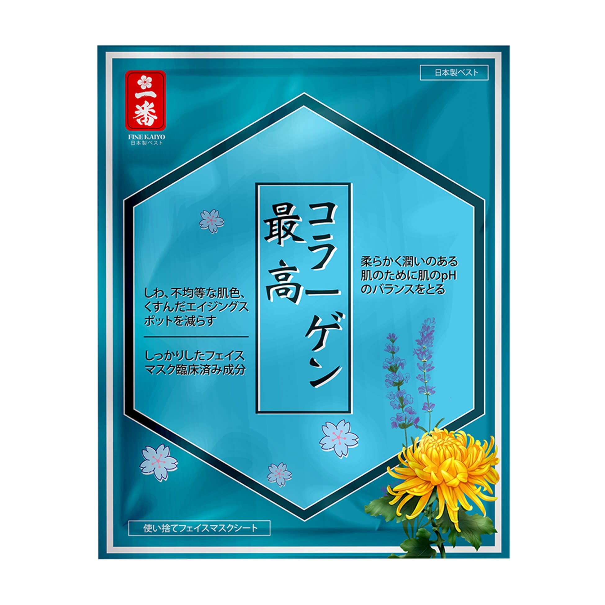 GIFT JAD KAIYO JAPANESE COLLAGEN LAVENDER FACE MASK